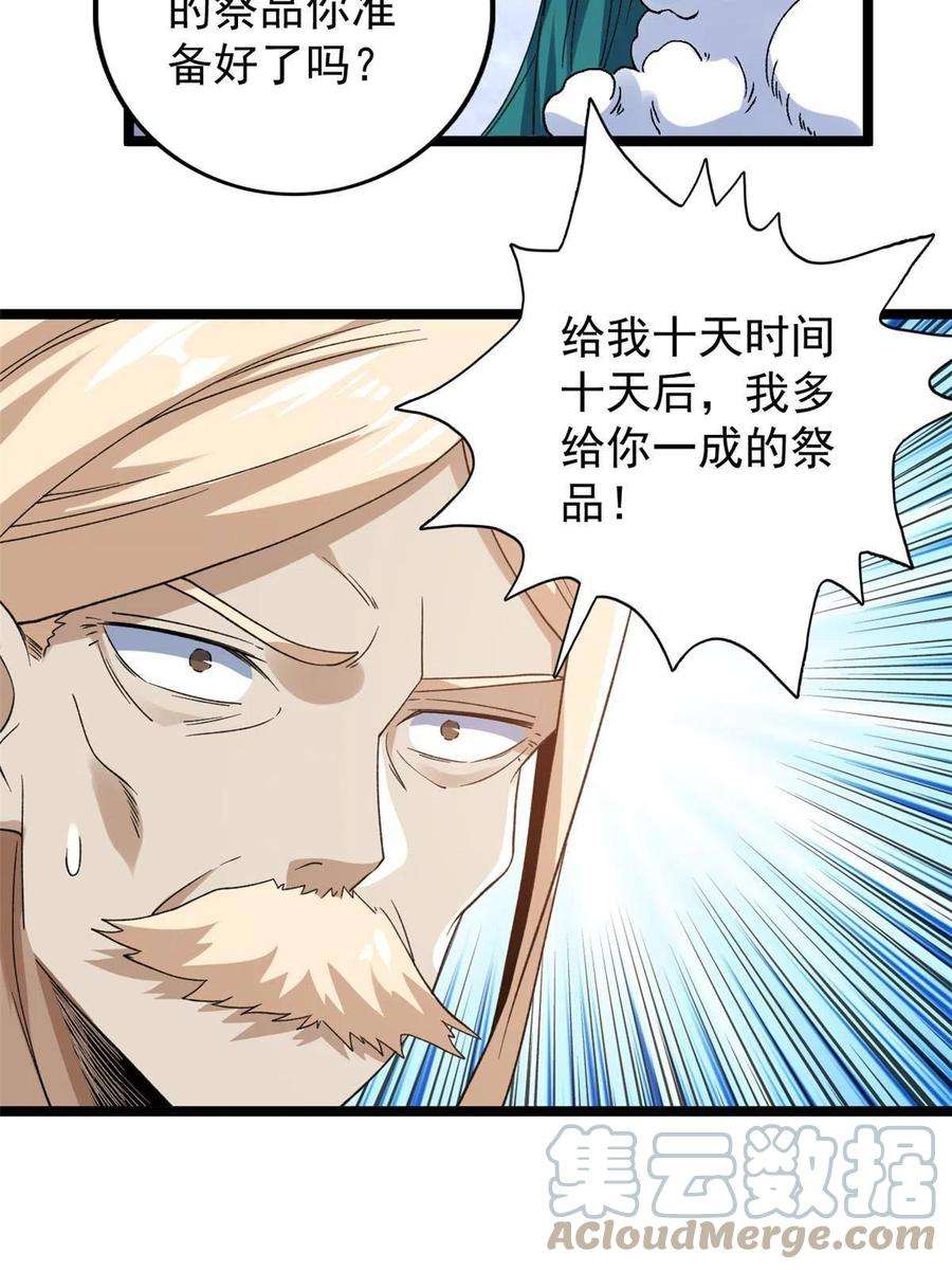 我有999种异能121 希望你耐打些