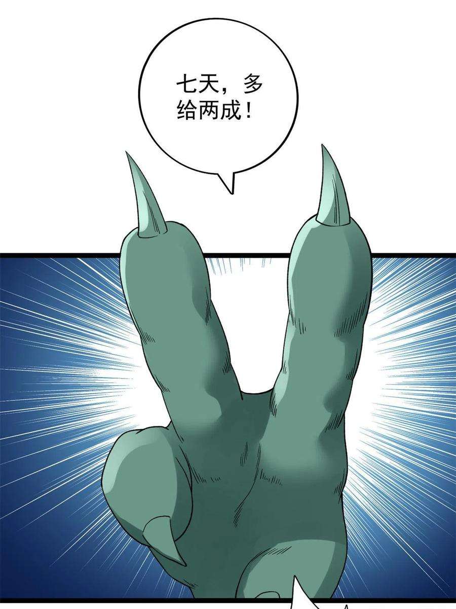 我有999种异能121 希望你耐打些