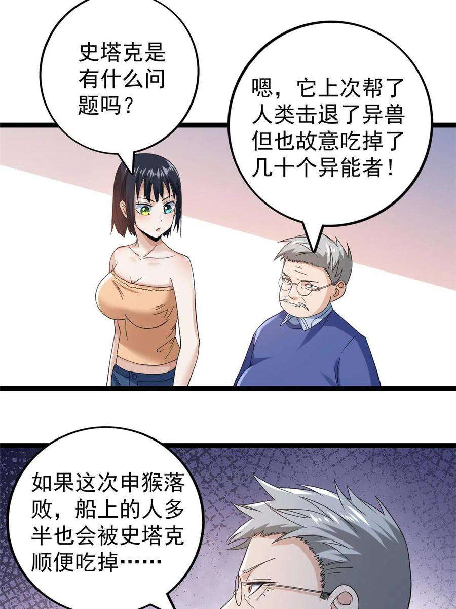 我有999种异能121 希望你耐打些