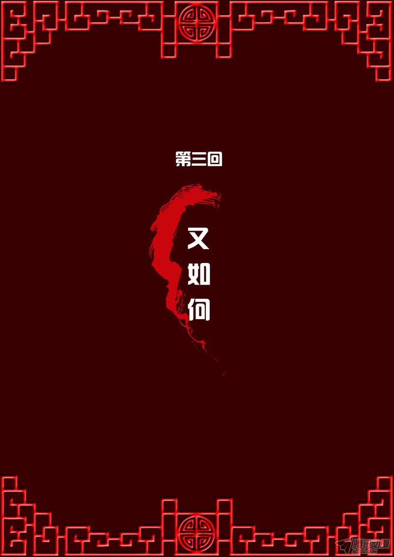通灵妃又如何