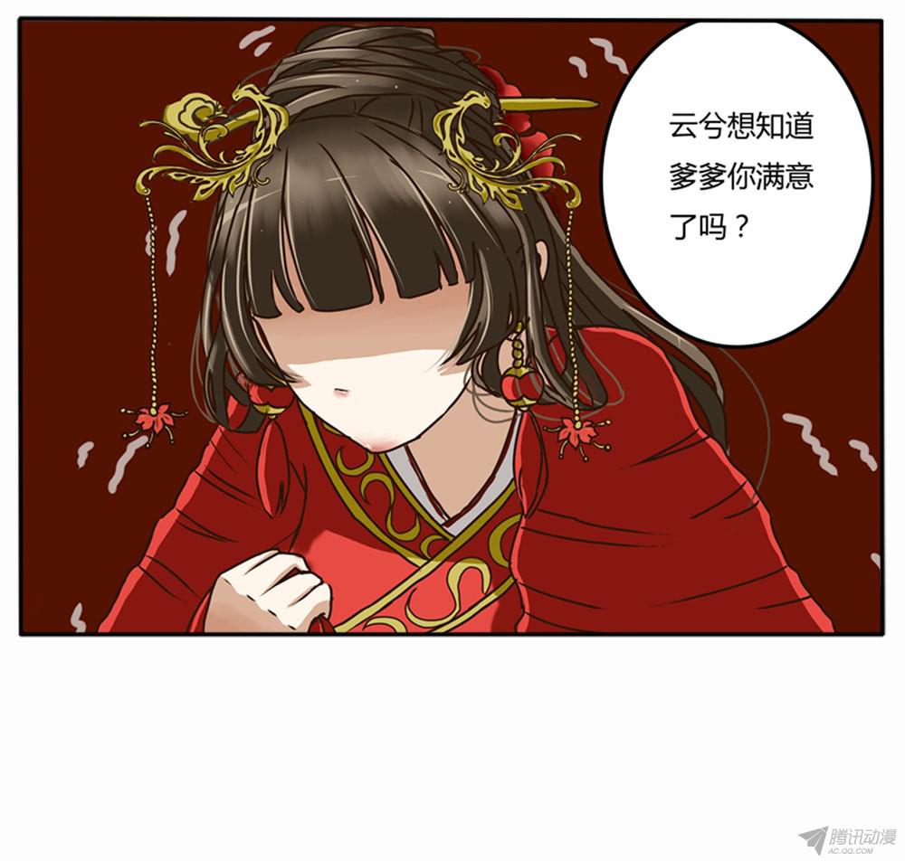 通灵妃又如何