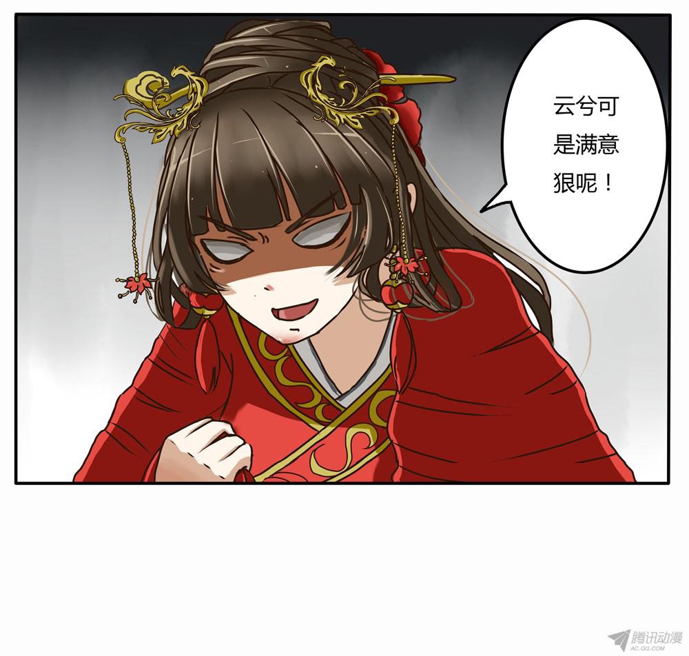 通灵妃又如何