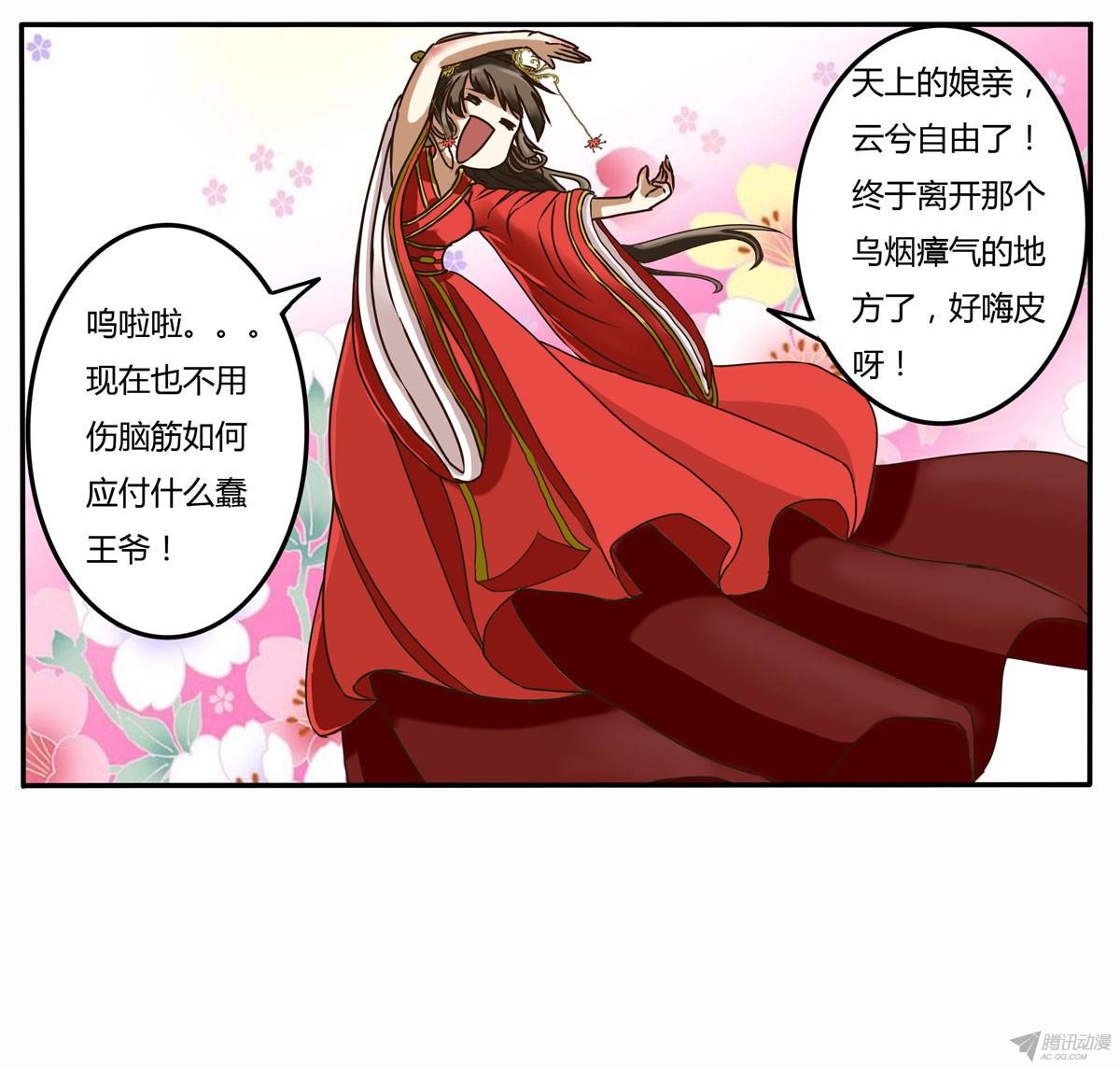 通灵妃又如何