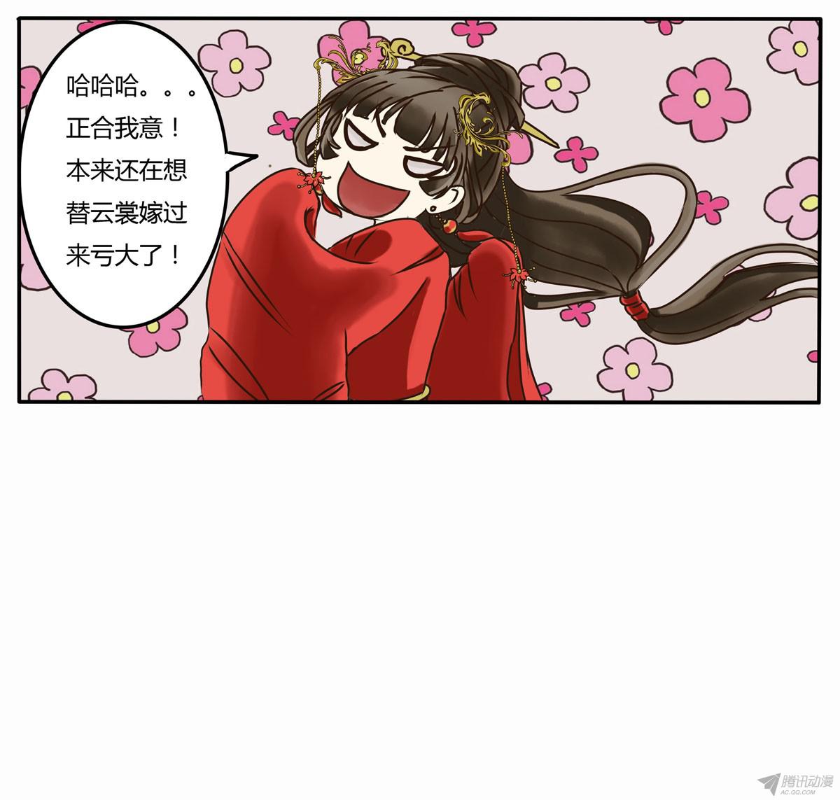 通灵妃又如何