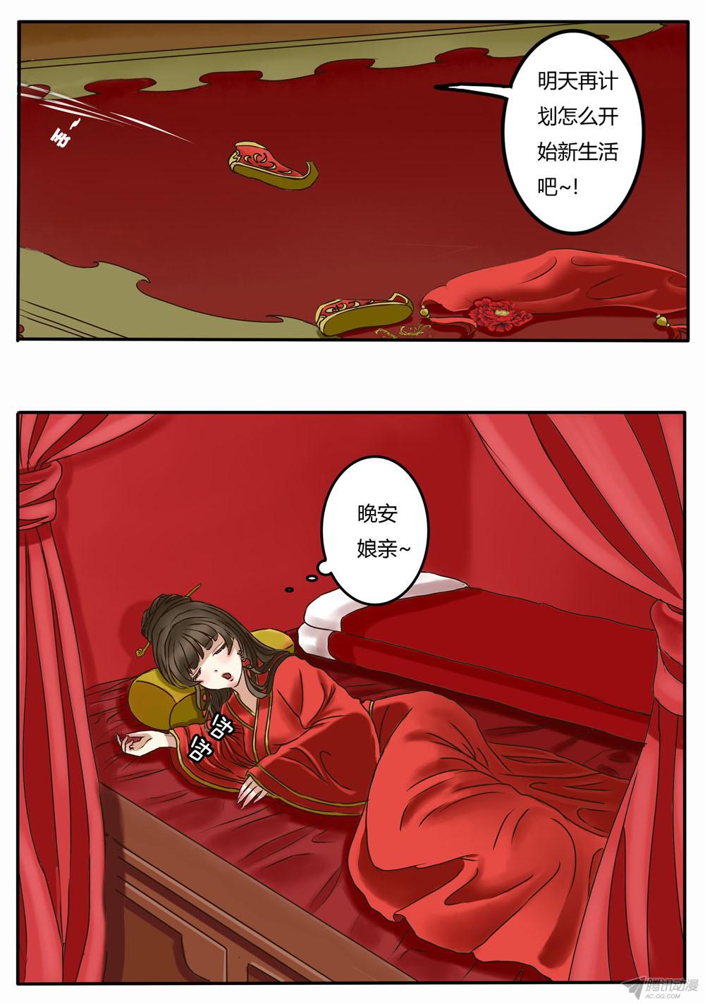 通灵妃又如何
