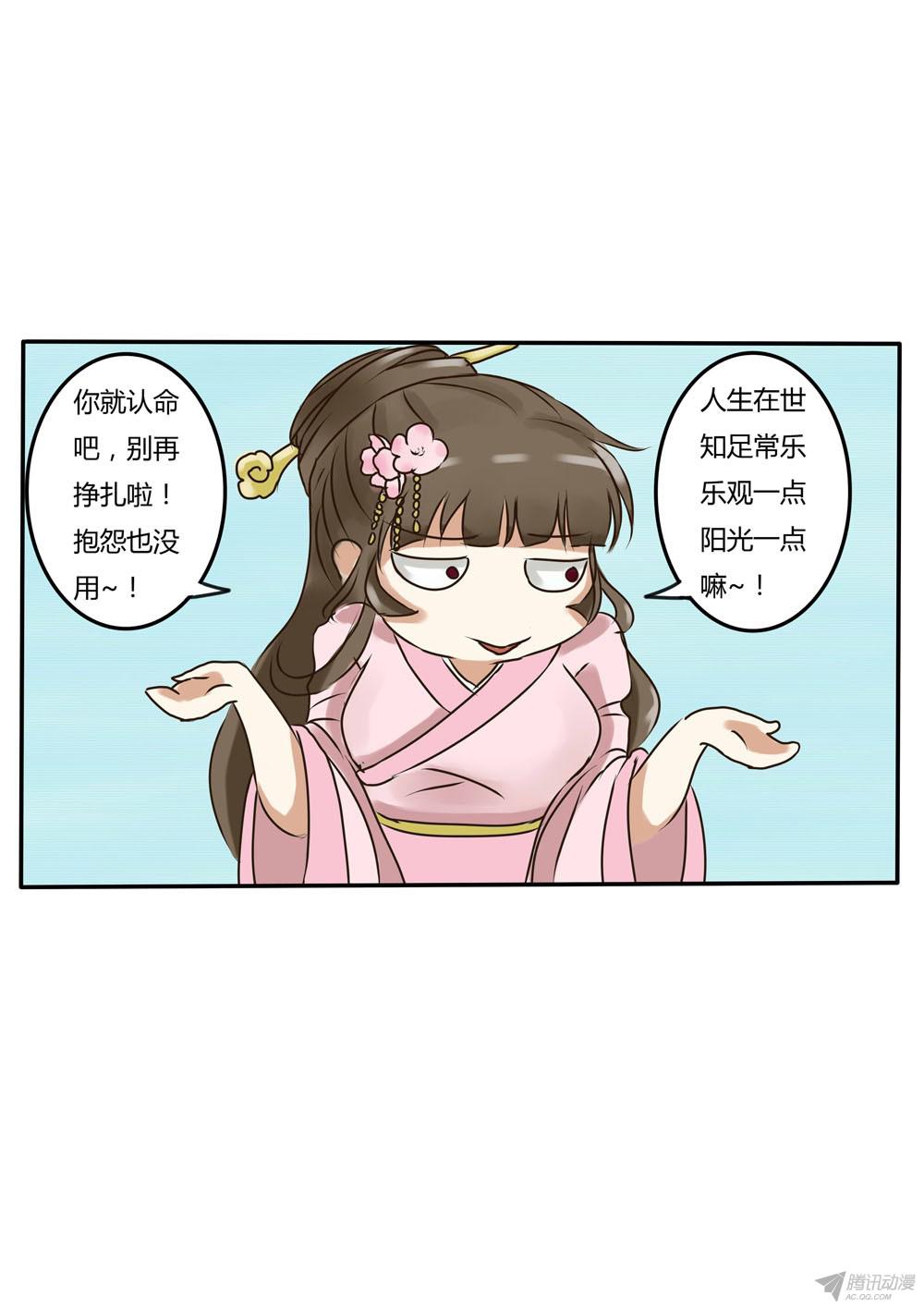 通灵妃糯米团（下）