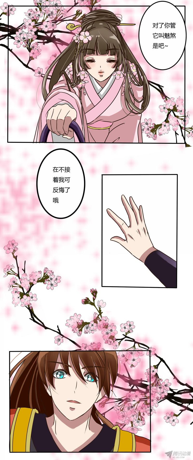 通灵妃玄月魄