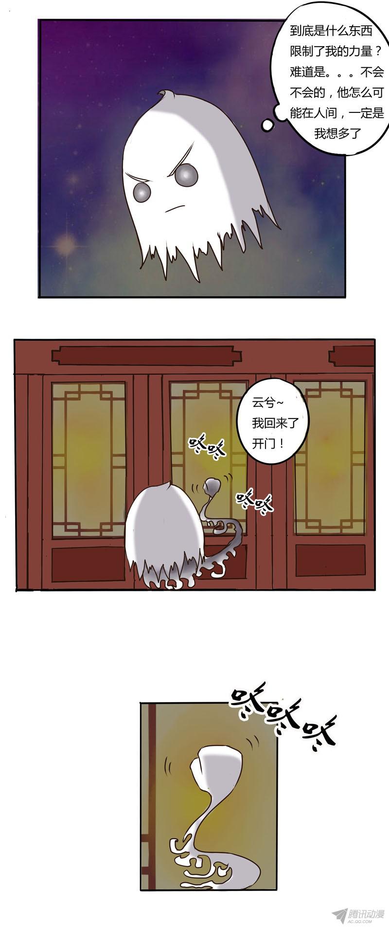 通灵妃争吵