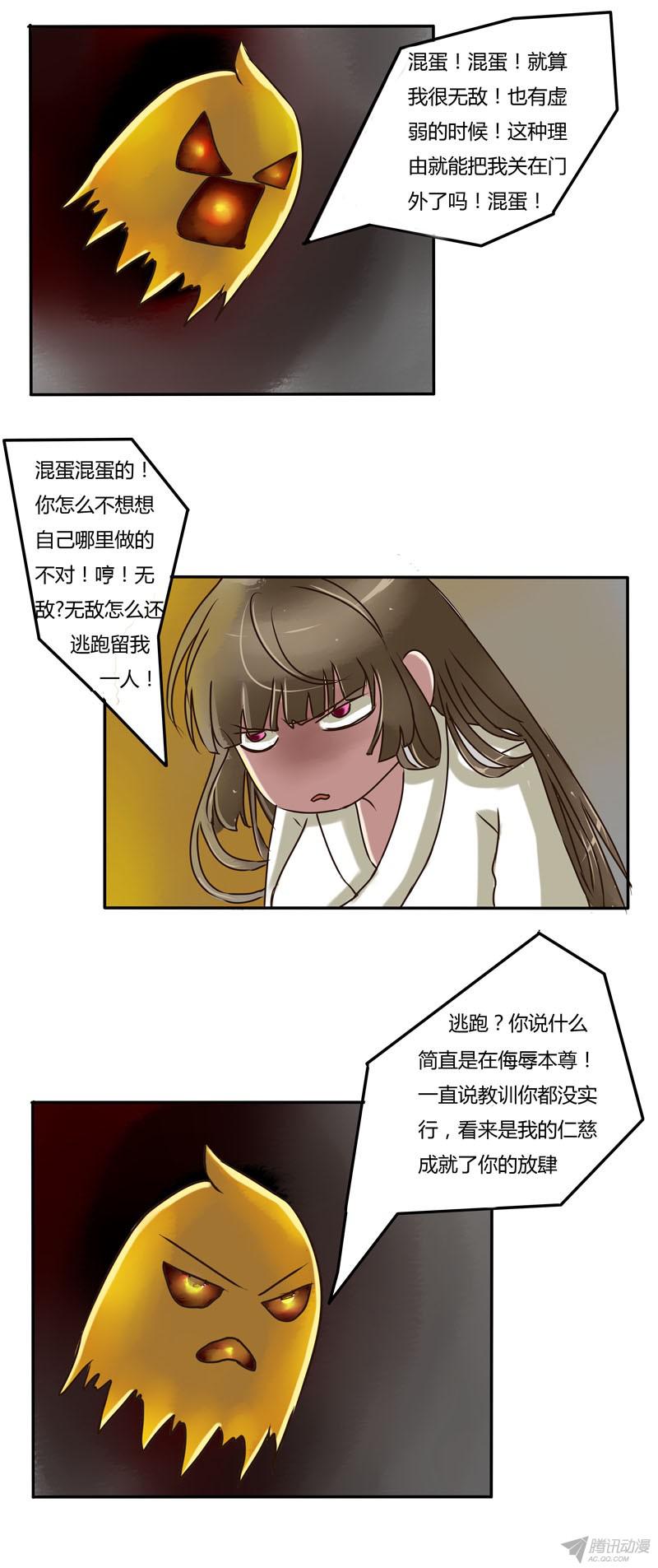 通灵妃争吵