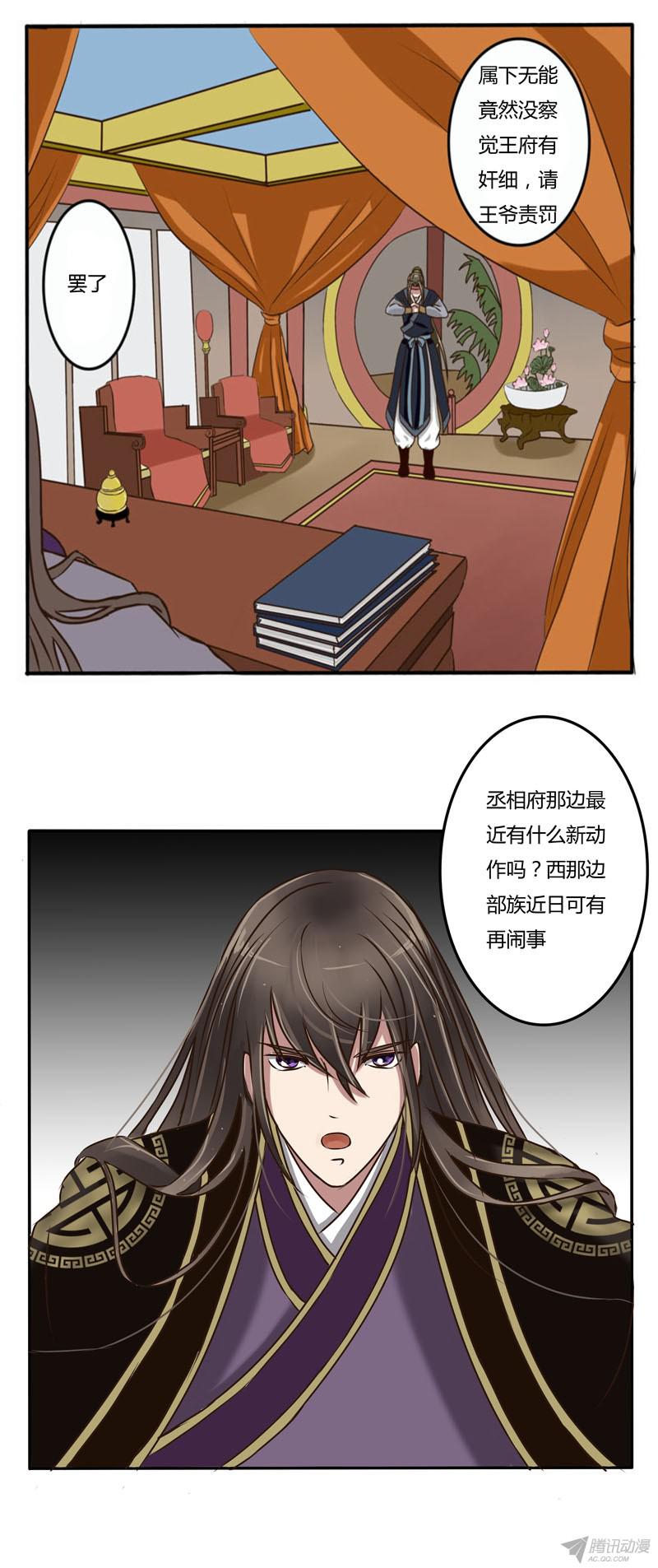 通灵妃争吵