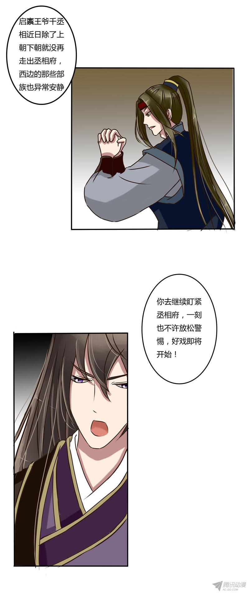 通灵妃争吵