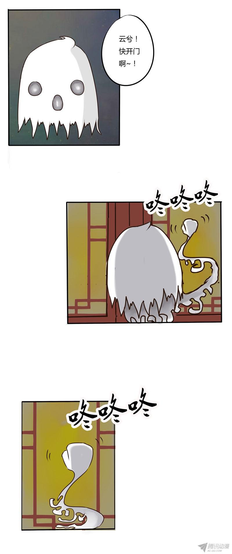 通灵妃争吵