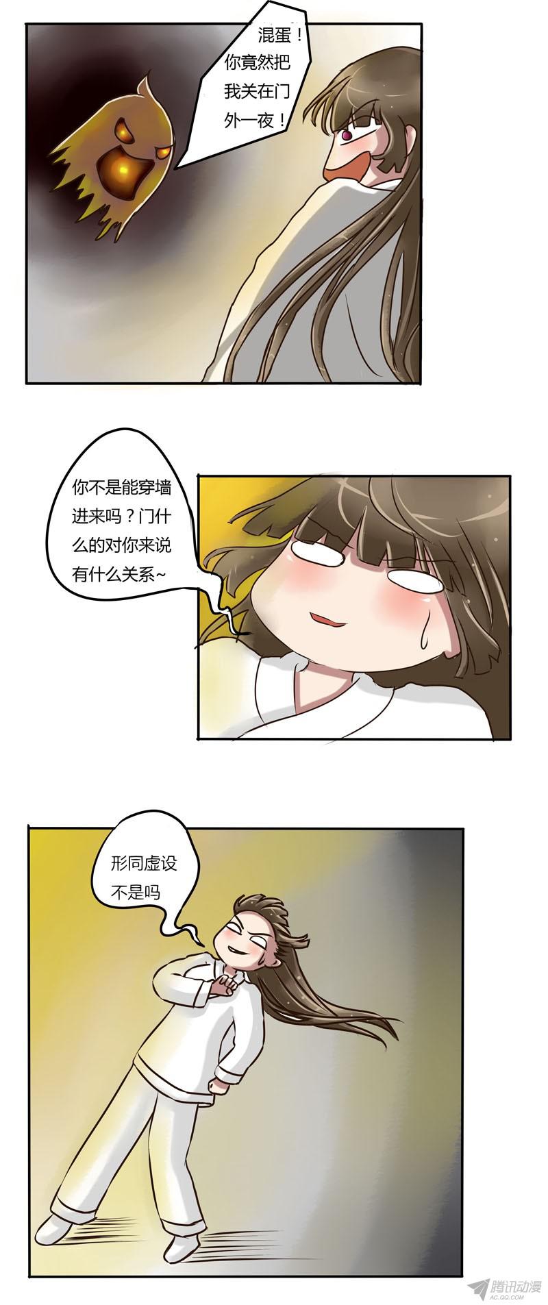 通灵妃争吵