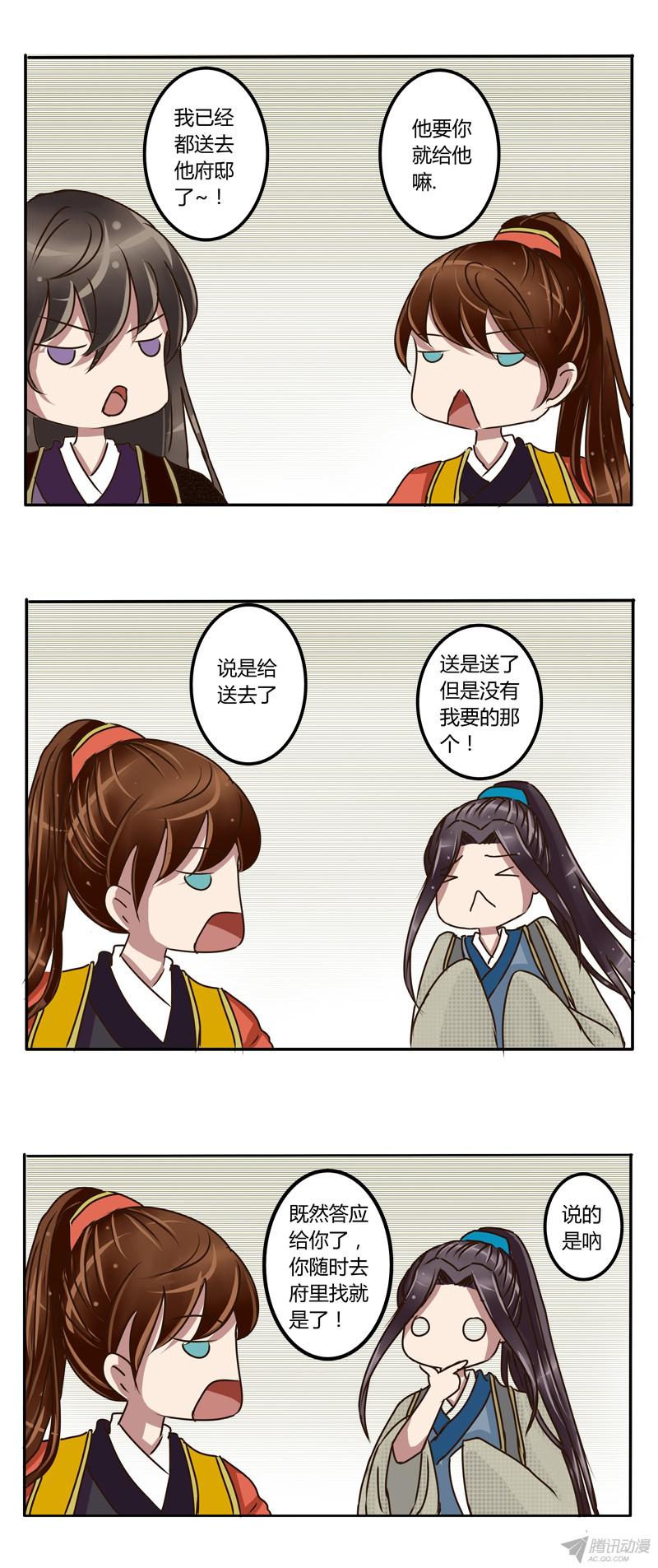 通灵妃抓小偷