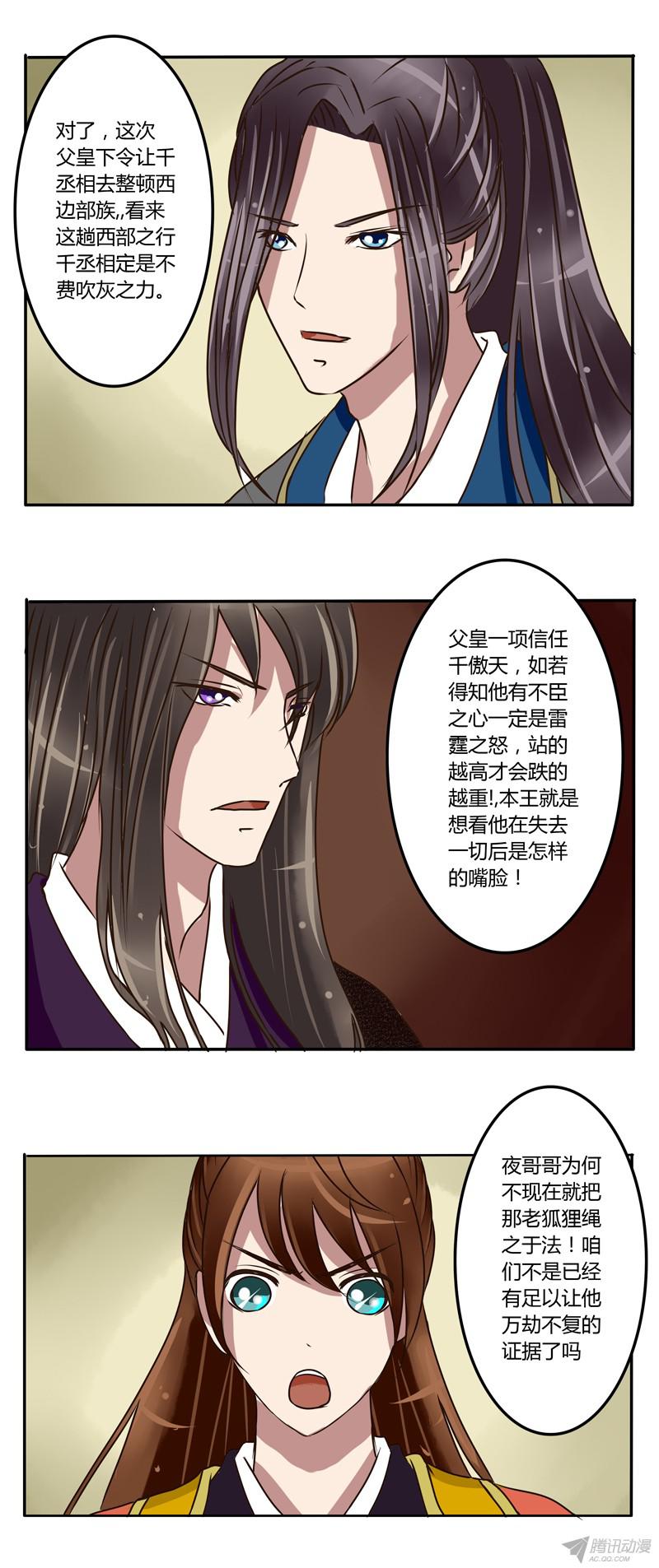 通灵妃抓小偷