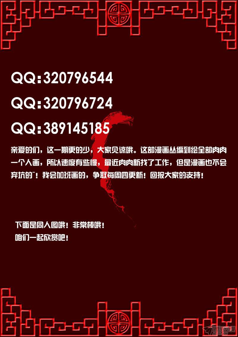通灵妃抓小偷