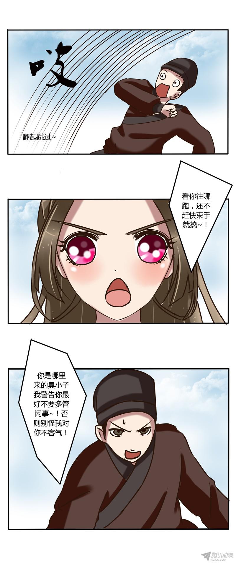 通灵妃抓小偷