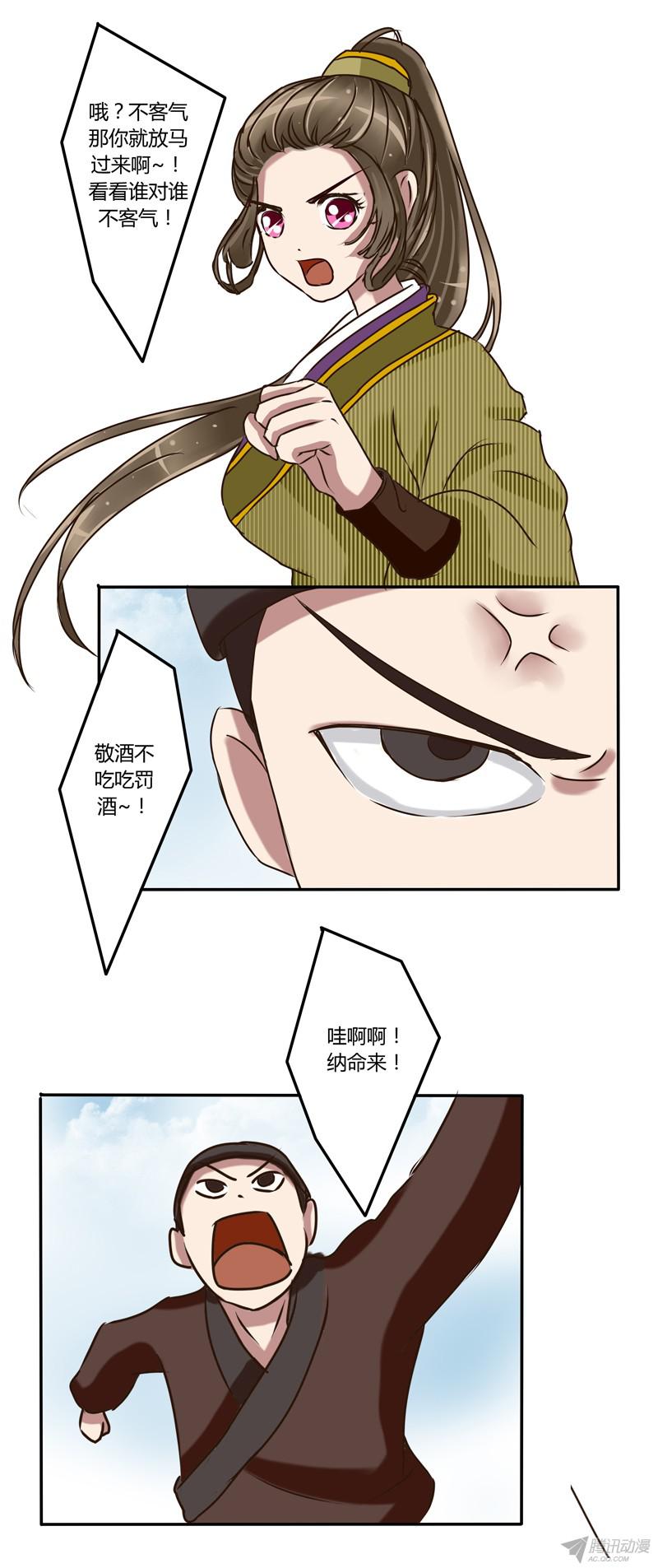 通灵妃抓小偷
