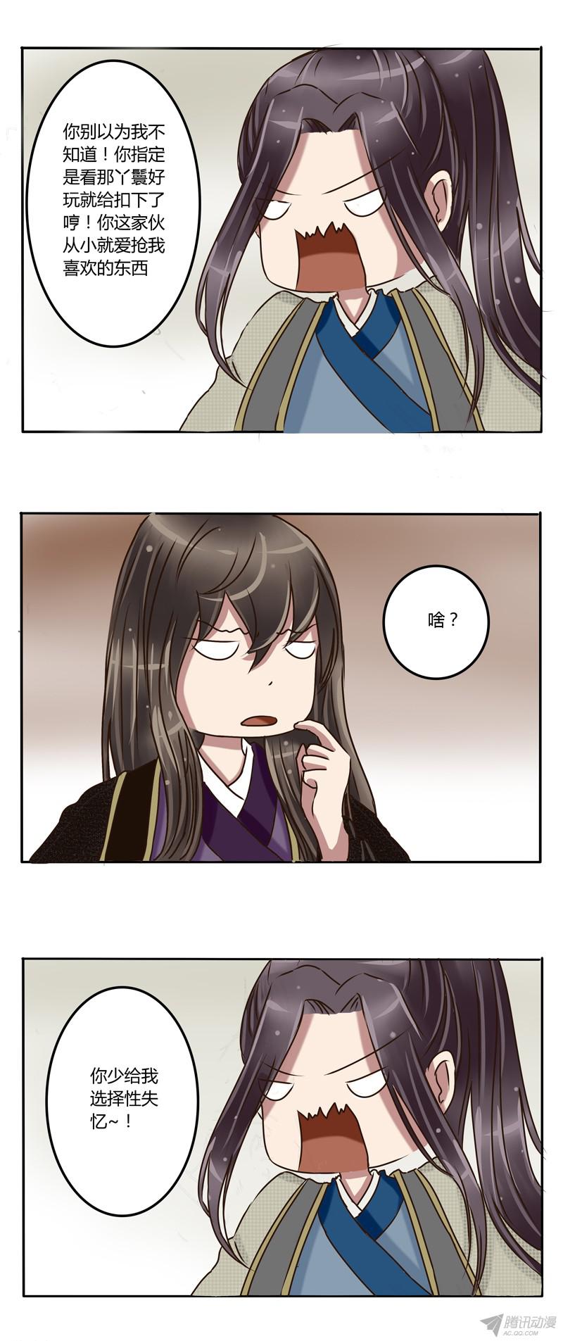 通灵妃抓小偷