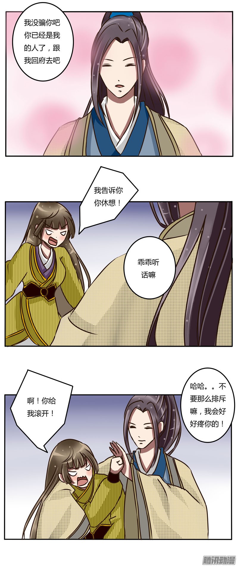 通灵妃花落谁家