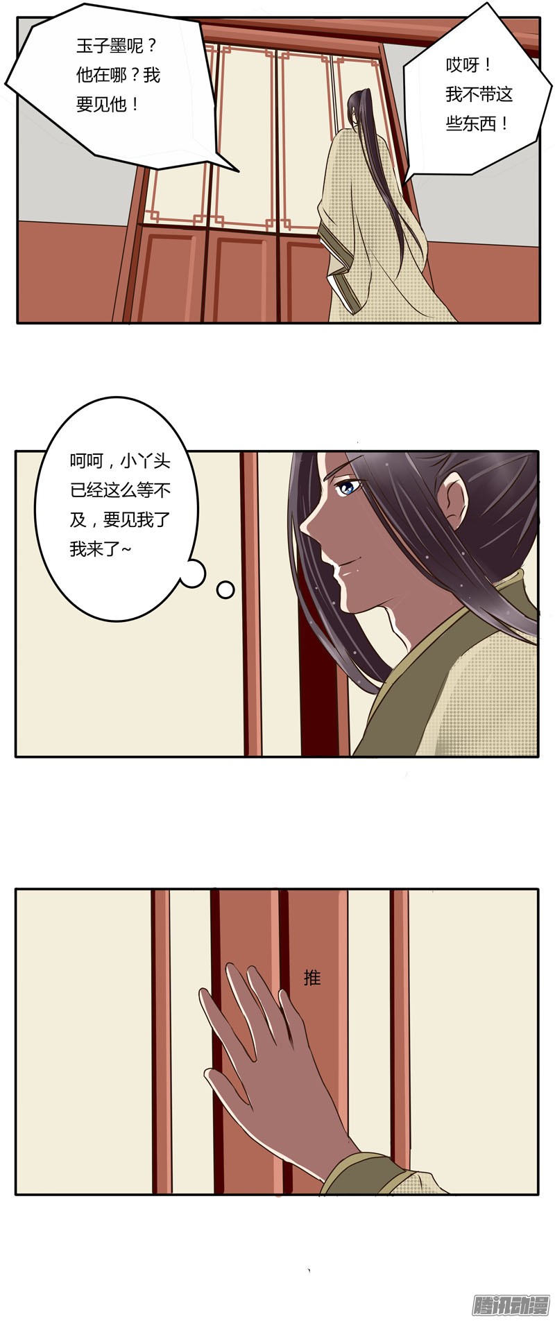 通灵妃玉王府