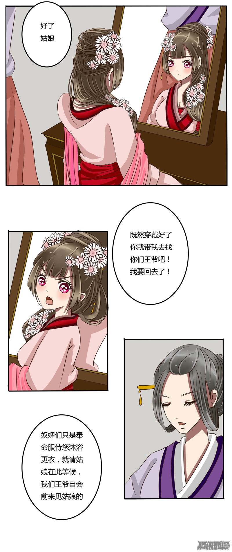 通灵妃玉王府