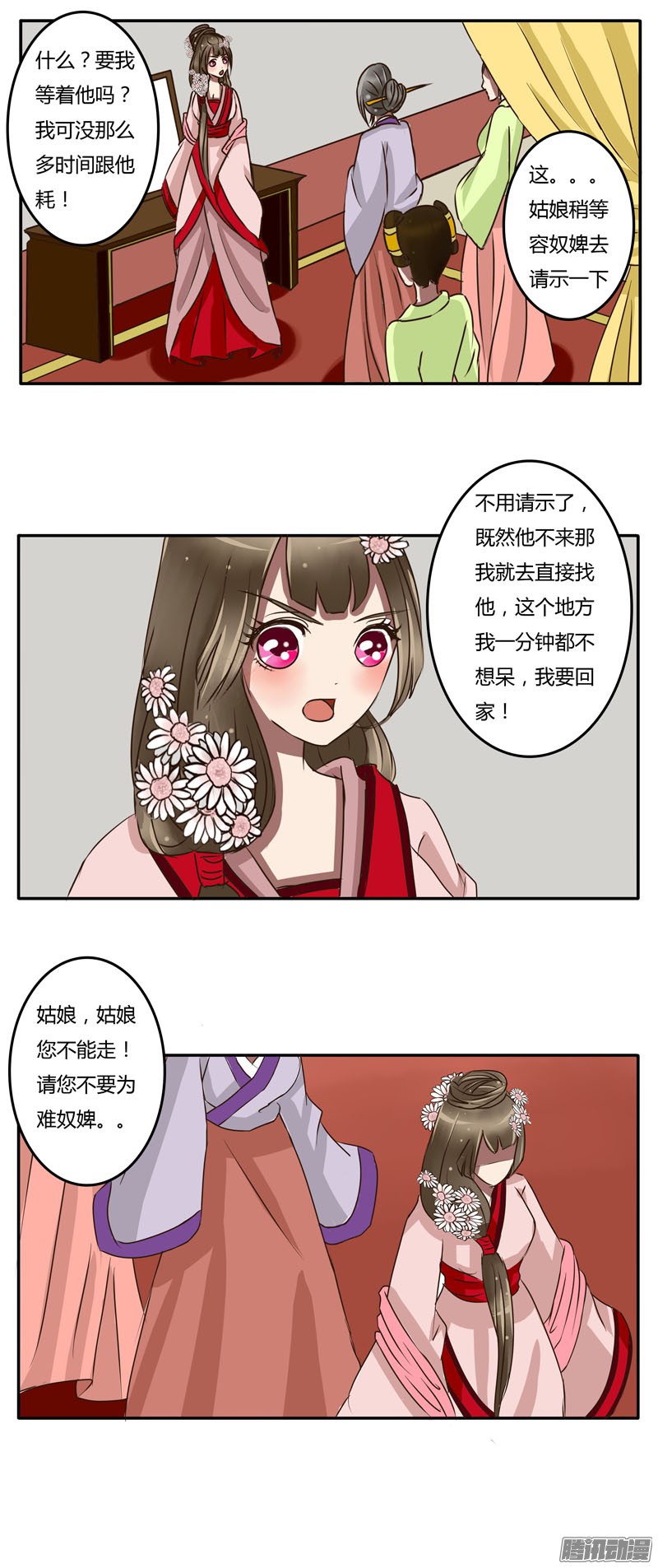 通灵妃玉王府