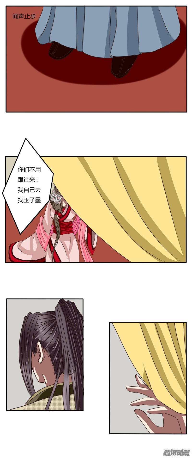 通灵妃玉王府