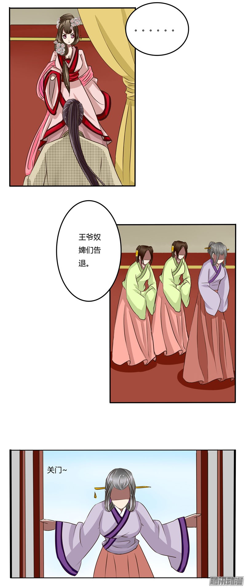 通灵妃玉王府
