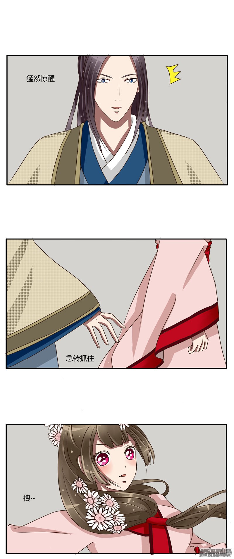 通灵妃玉王府