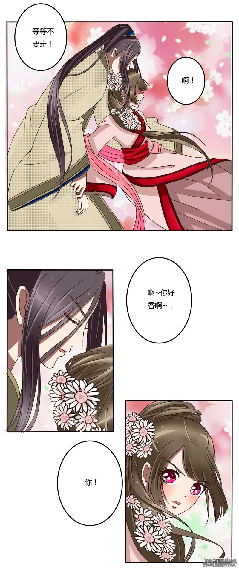 通灵妃玉王府