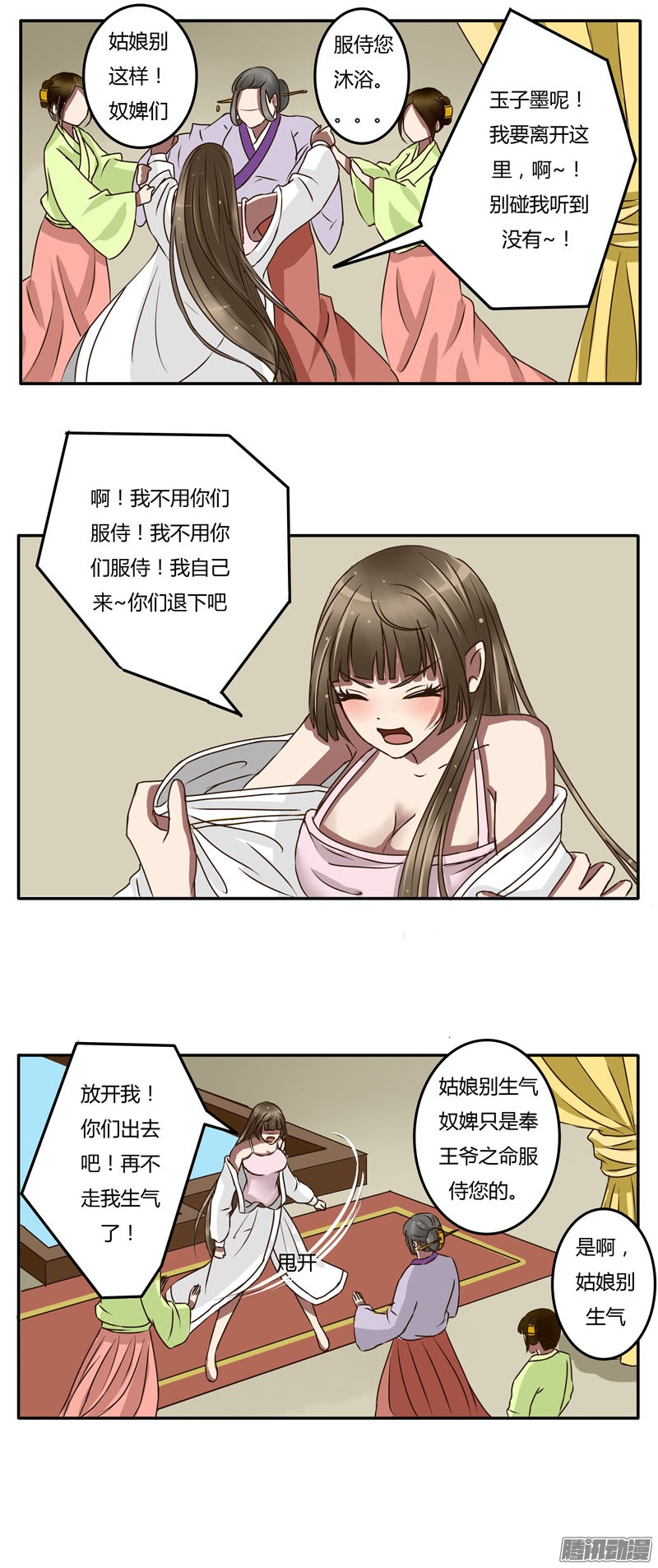 通灵妃玉王府