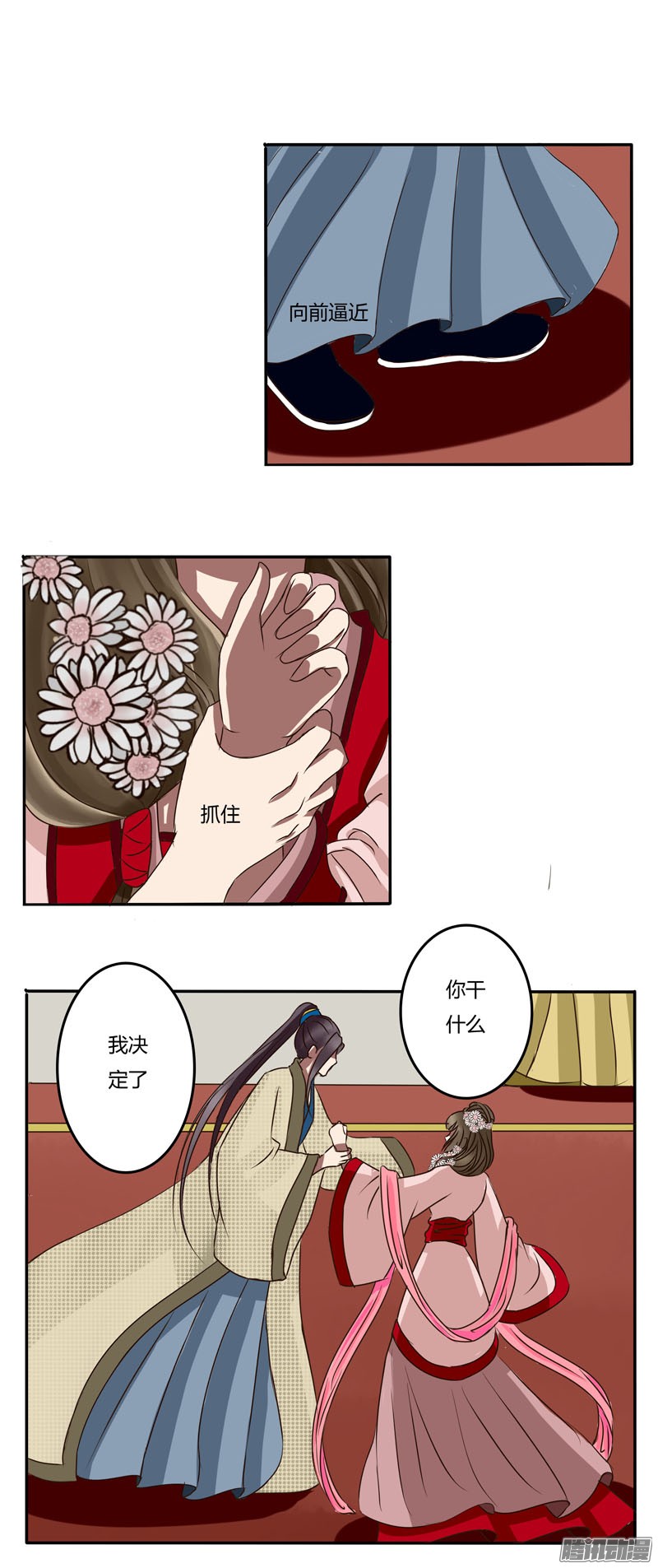 通灵妃玉王府