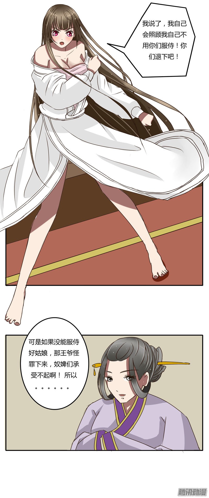 通灵妃玉王府