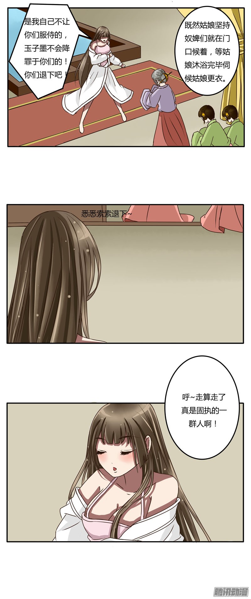 通灵妃玉王府