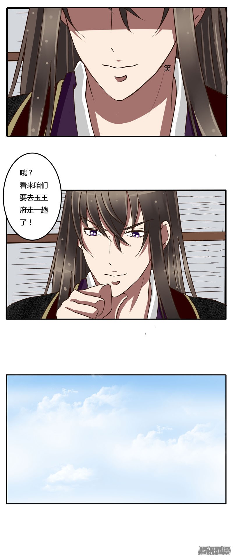 通灵妃玉王府