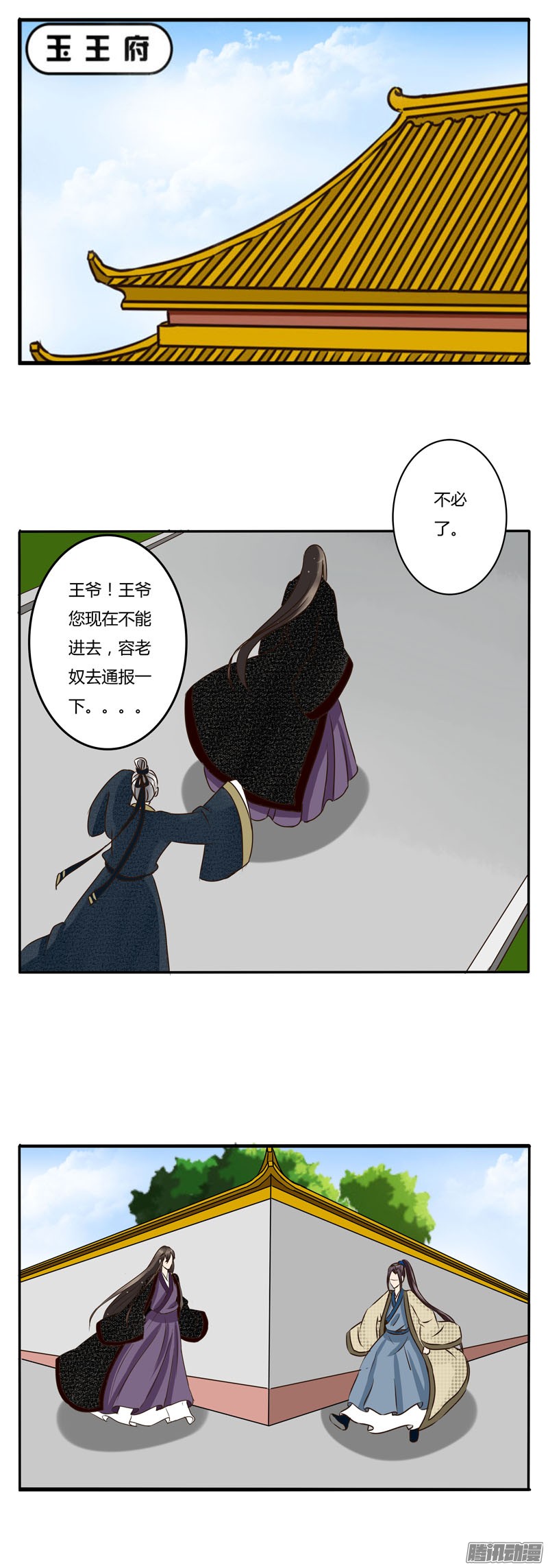 通灵妃放开我