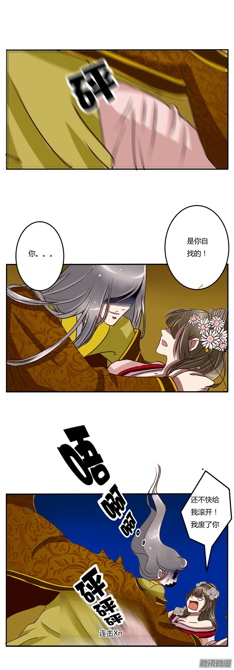 通灵妃放开我