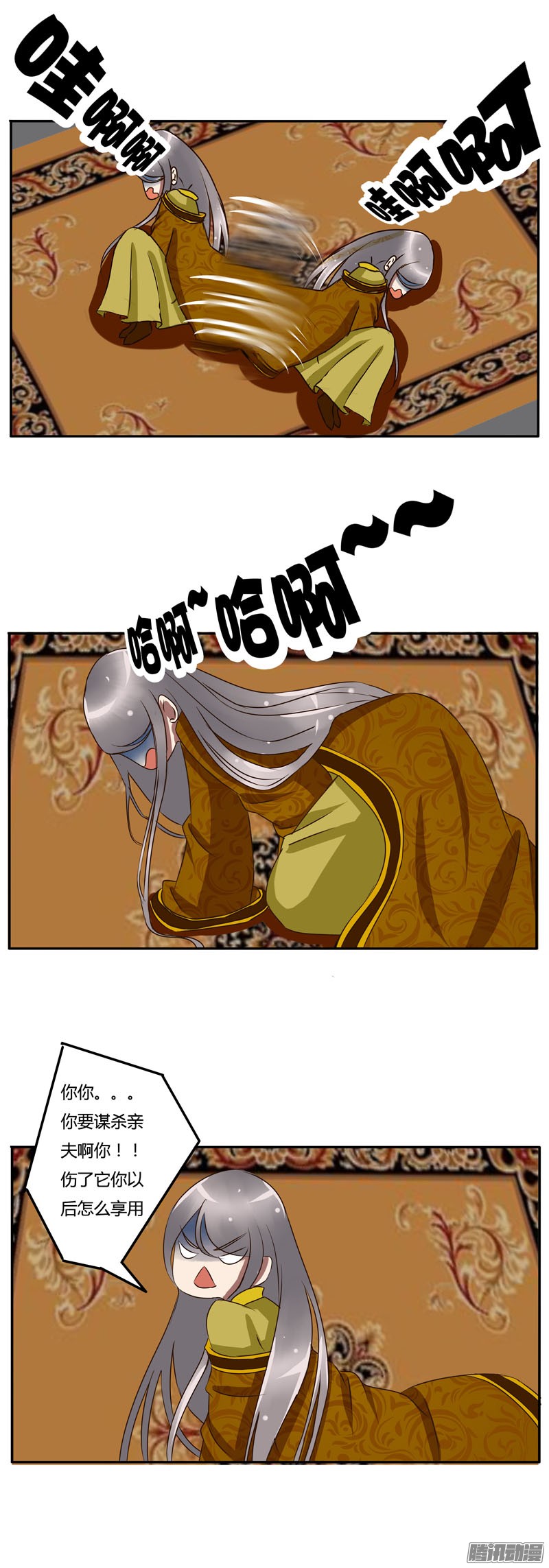通灵妃放开我