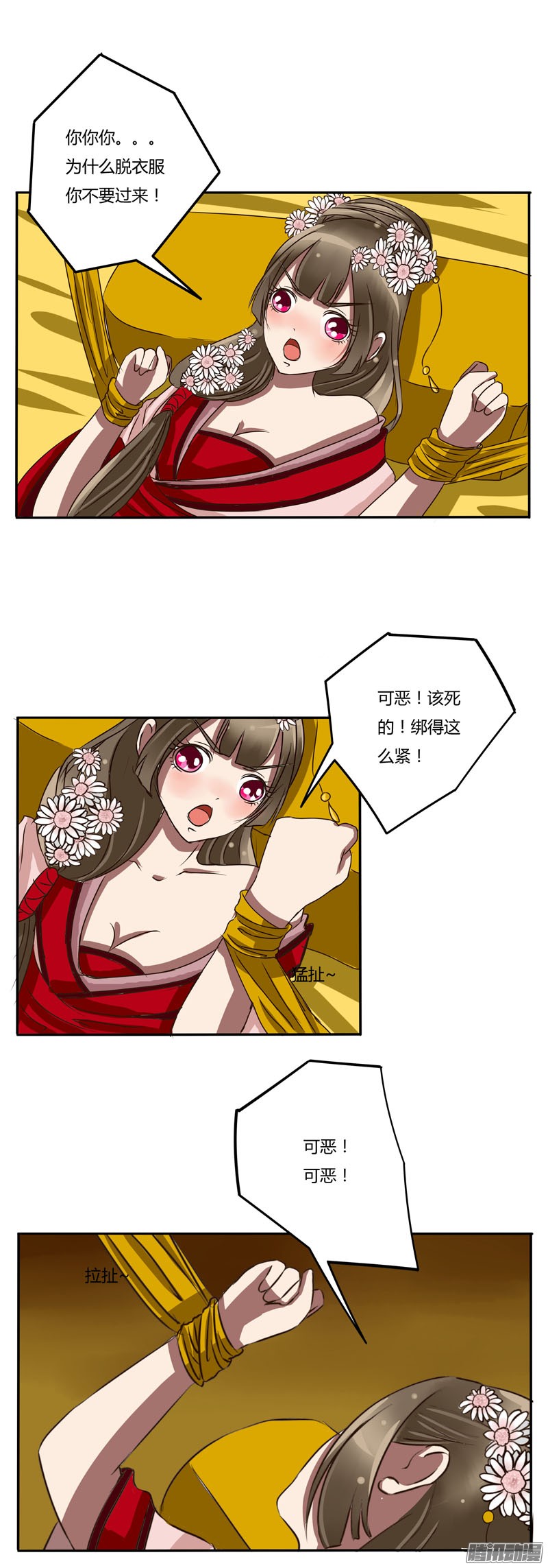 通灵妃放开我
