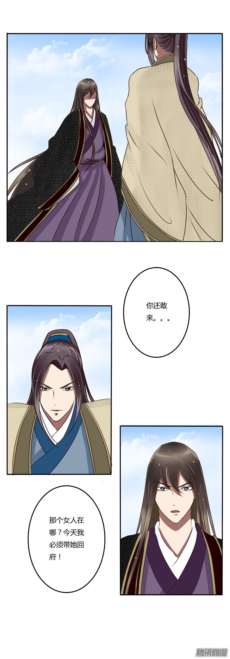 通灵妃放开我