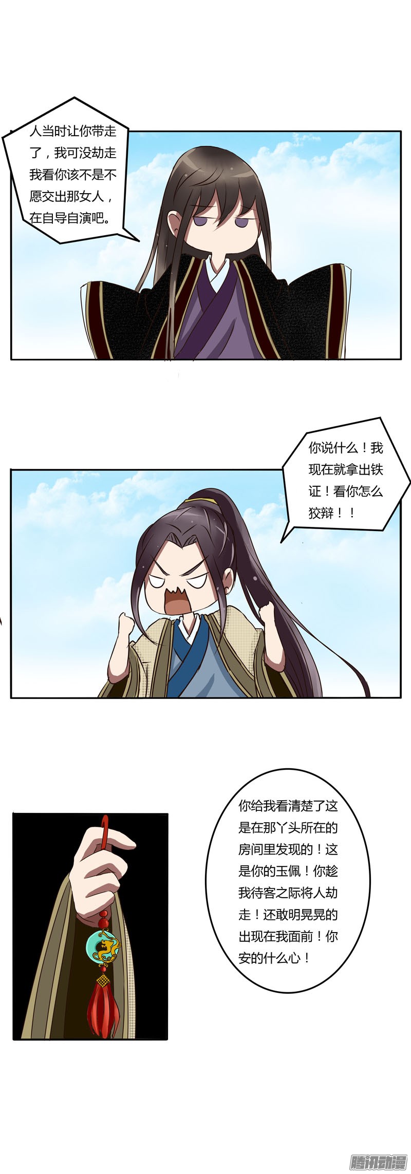 通灵妃放开我