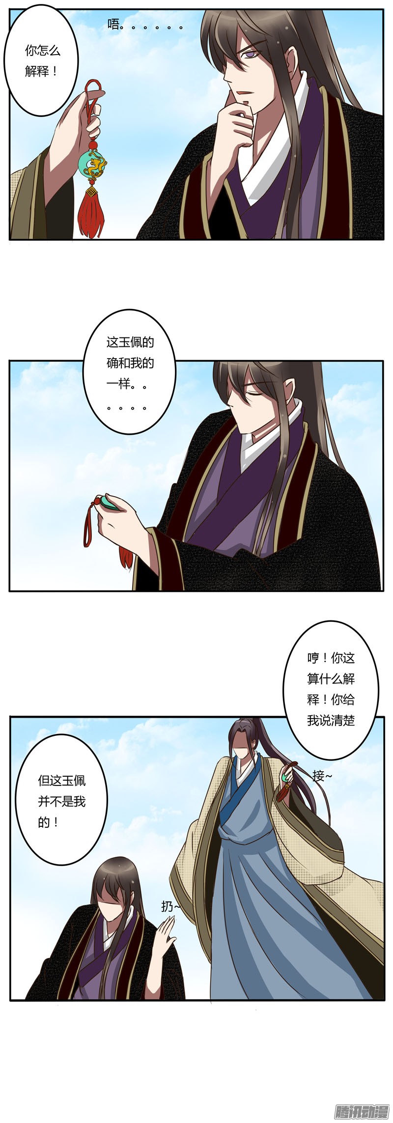 通灵妃放开我
