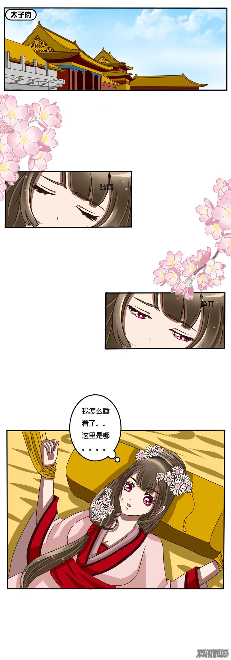通灵妃放开我