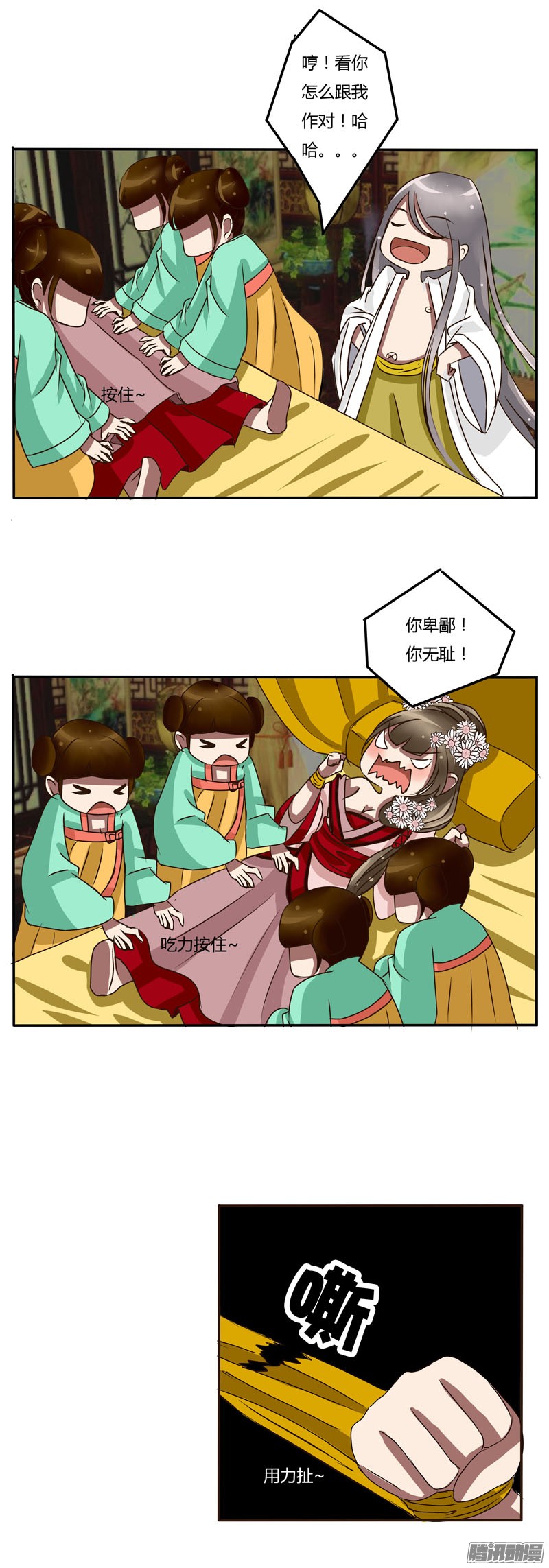 通灵妃大闹太子殿