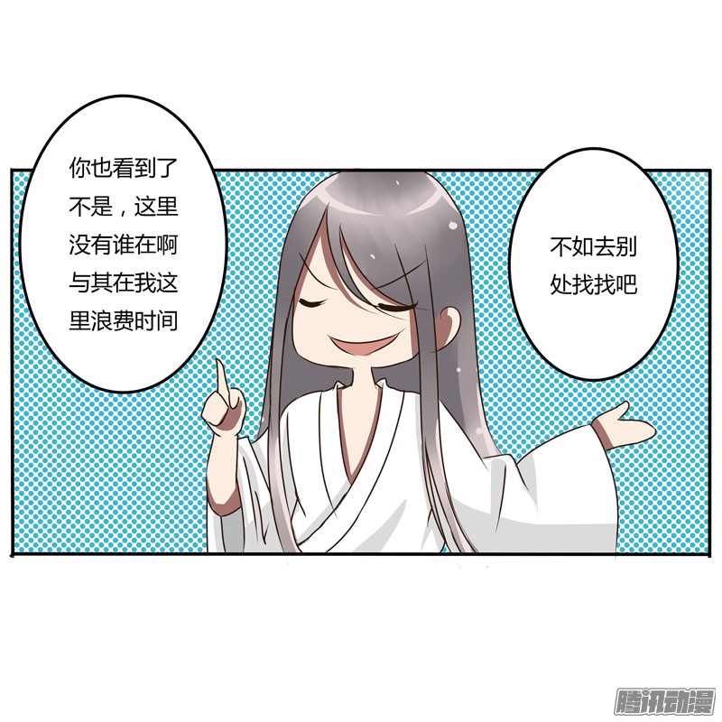 通灵妃太子的怨恨