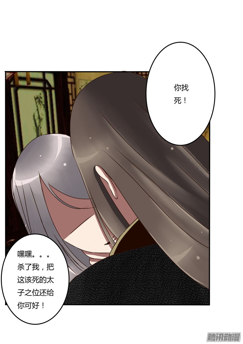 通灵妃太子的怨恨