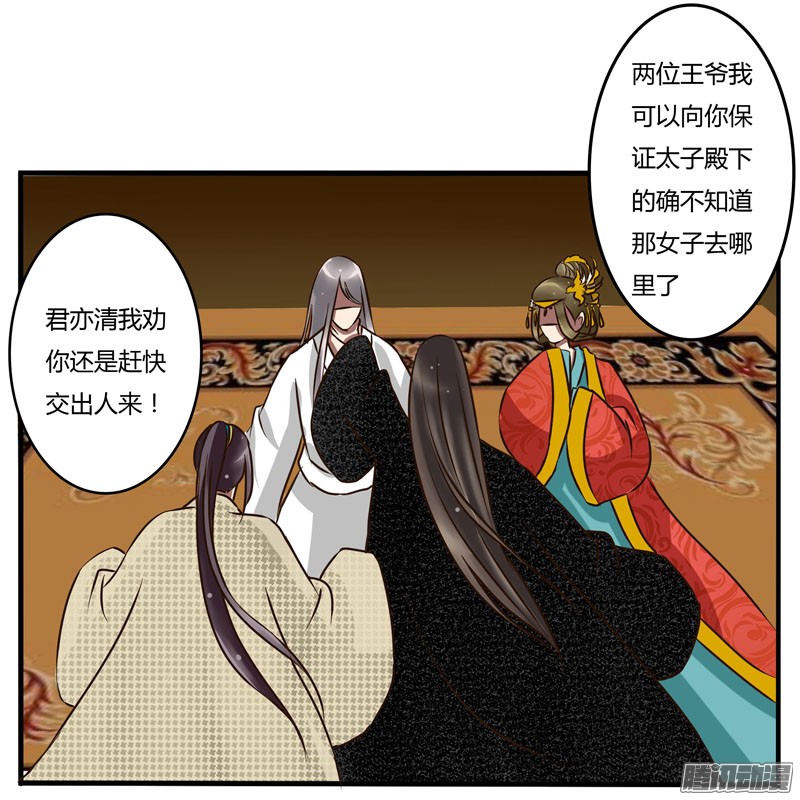 通灵妃太子的怨恨