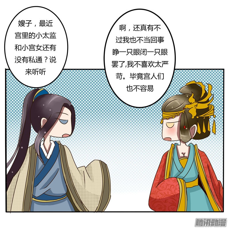 通灵妃太子的怨恨