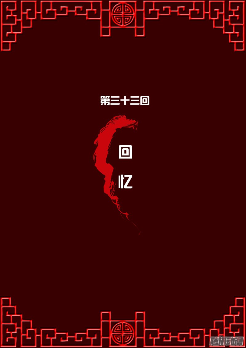 通灵妃话忆